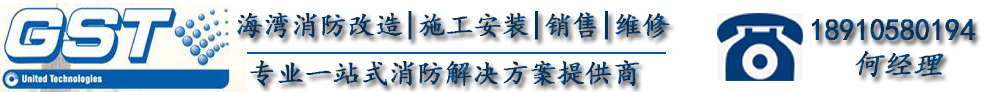 火災自動報警系統“關鍵環節”-行業新聞-歡迎光臨海灣消防設備銷售、安裝、維修有限公司官方網站!-