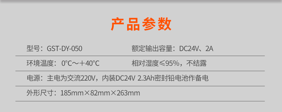 GST-DY-050電源箱參數