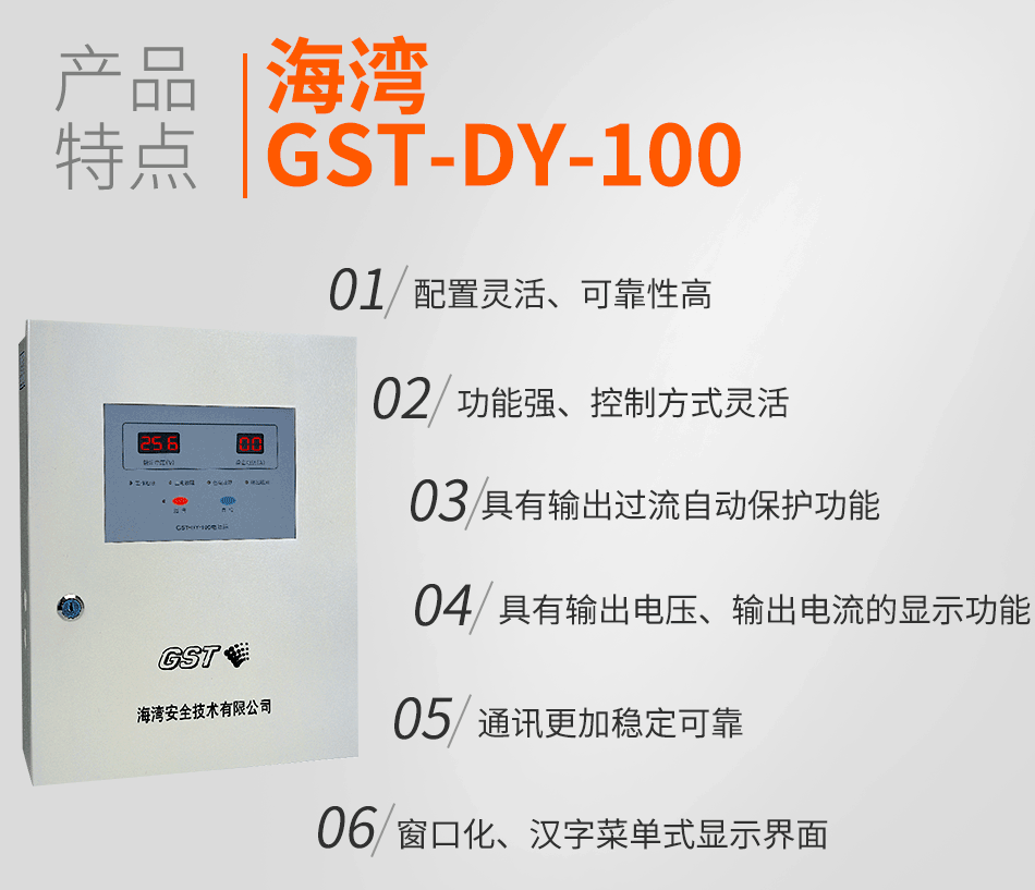 GST-DY-100智能電源箱