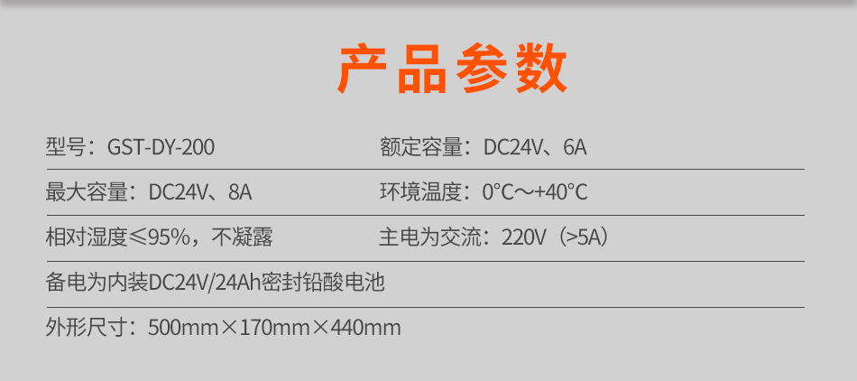 GST-DY-200智能電源箱參數