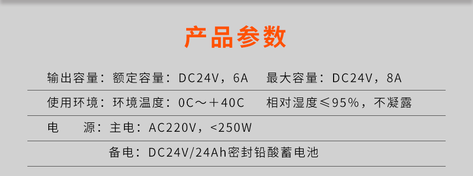 海灣GST-LD-D02智能電源盤參數