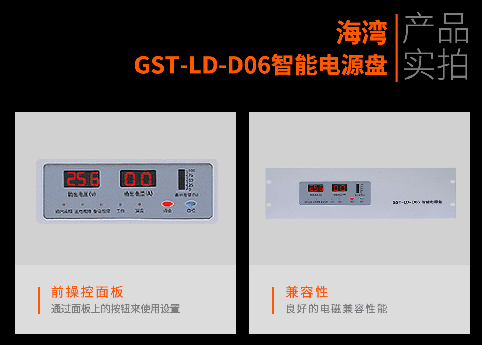 GST-LD-D06智能電源盤實拍圖