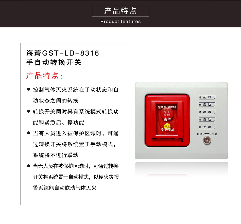 GST-LD-8316手自動轉換開關特點