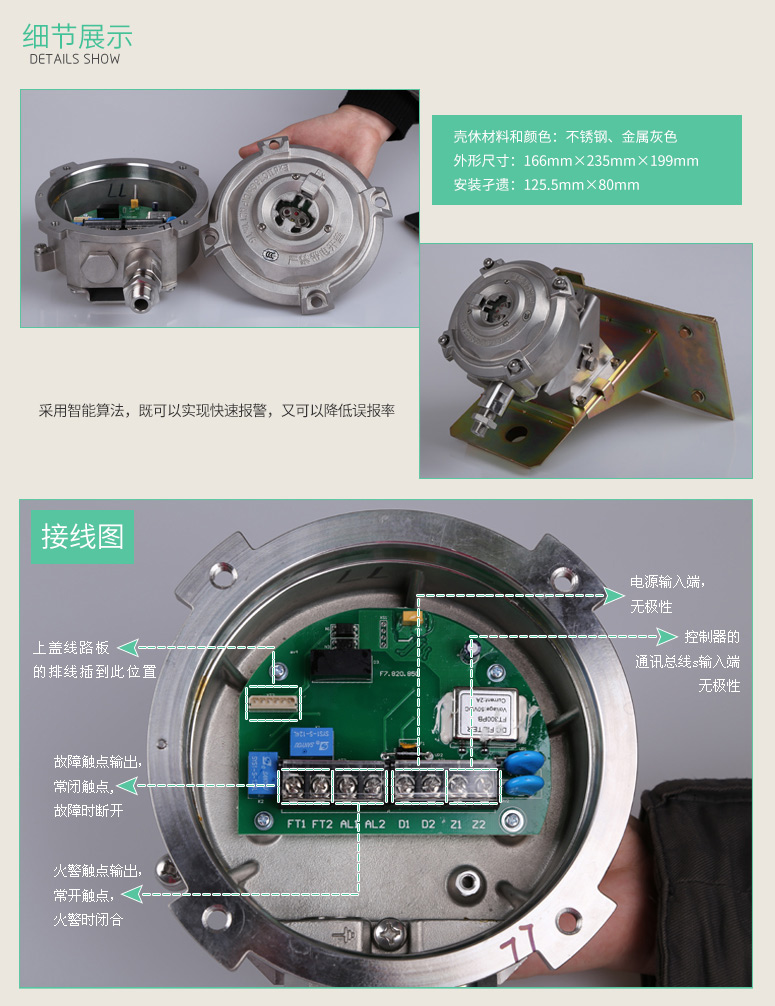 JTG-UM-GST9616隔爆型紅外火焰探測(cè)器細(xì)節(jié)展示