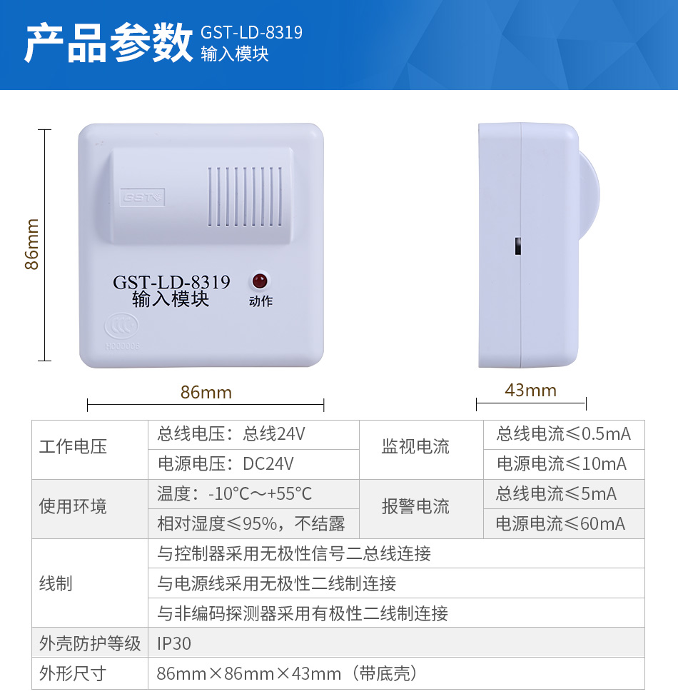 GST-LD-8319輸入模塊產品參數