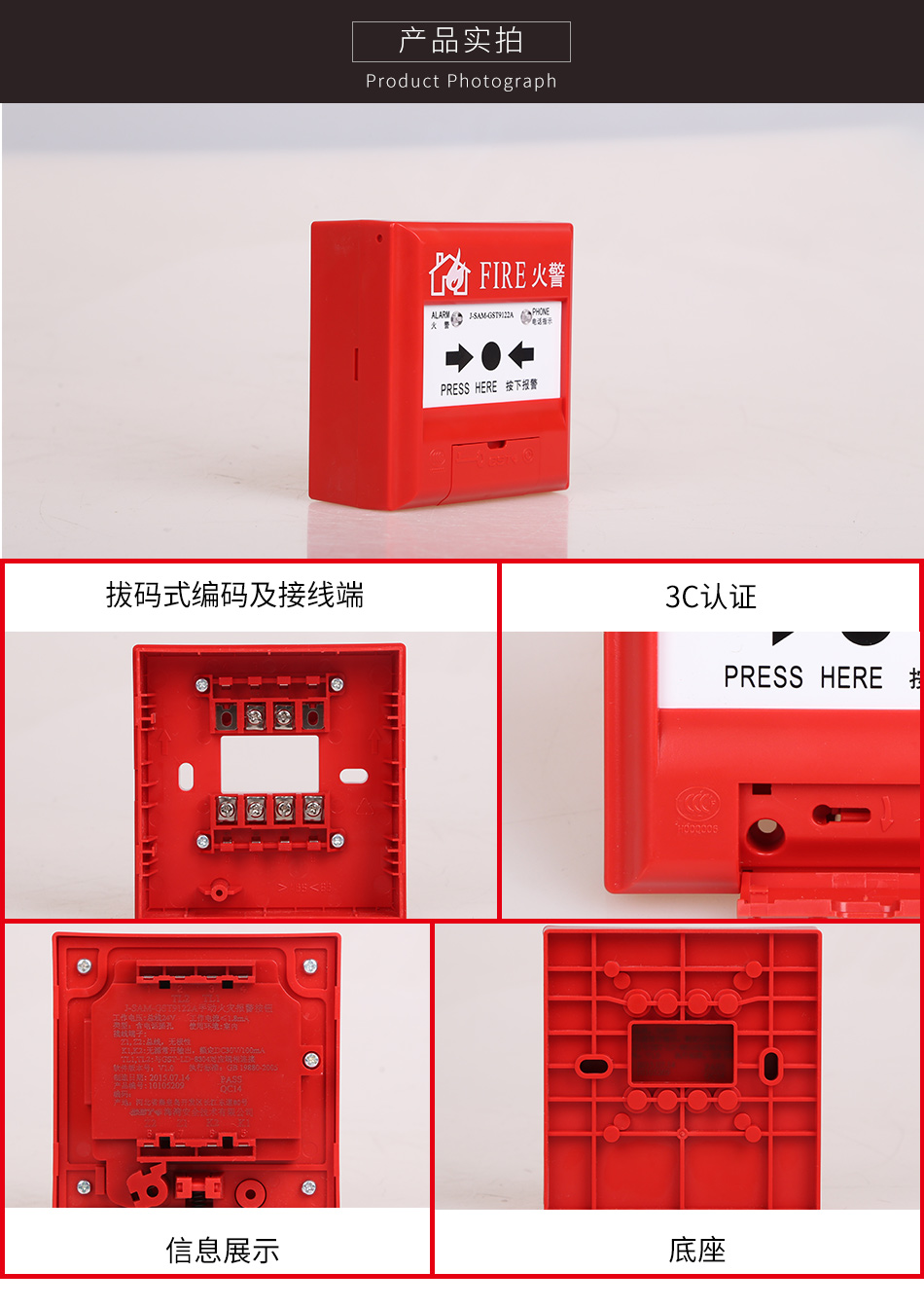 J-SAM-GST9122A手動火災報警按鈕產品實拍圖