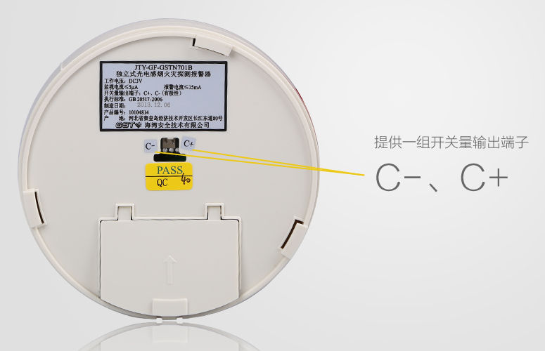 JTY-GF-GSTN701B獨立式煙感提供一組開關量輸出端子