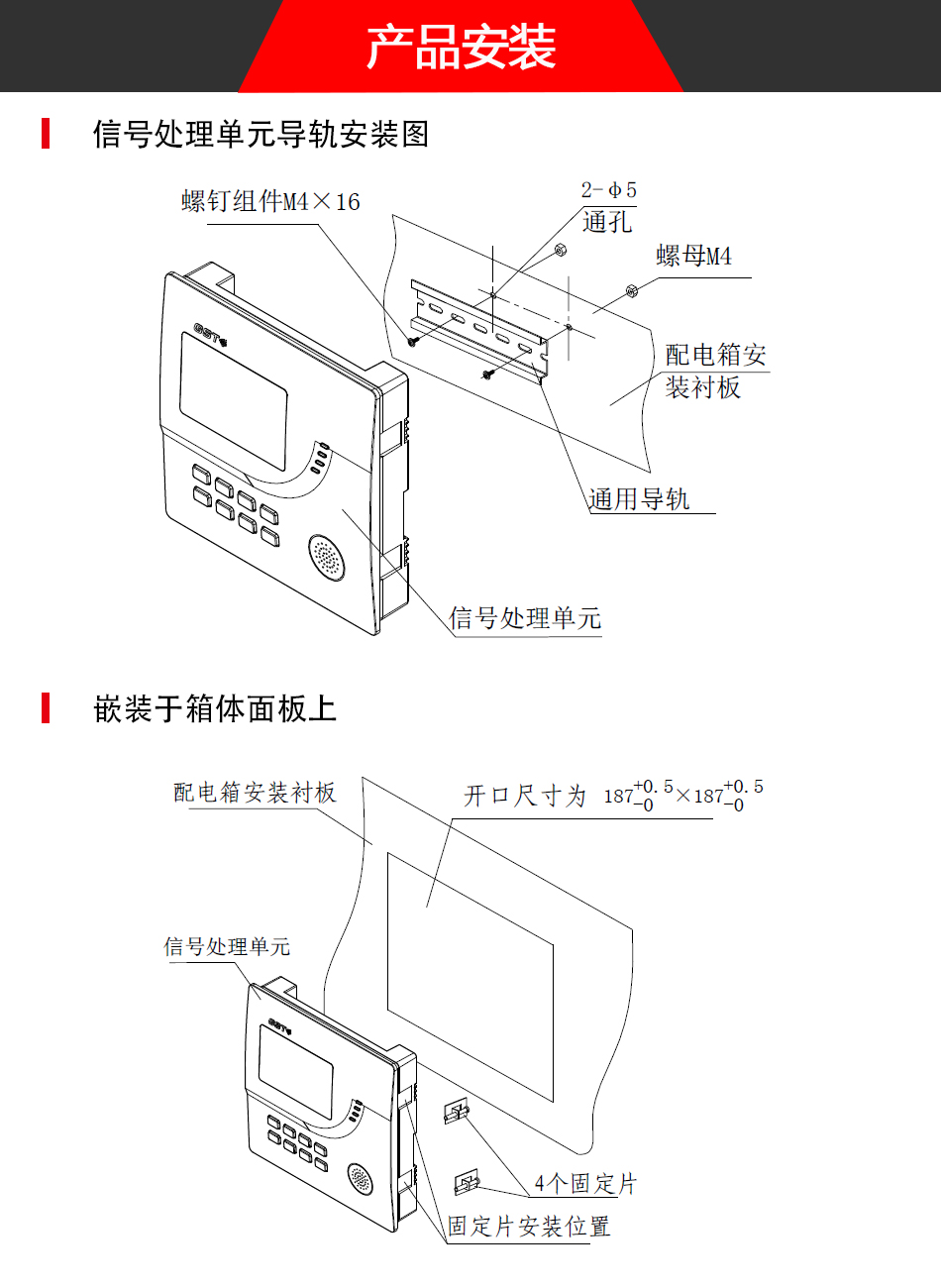 海灣5600信號處理單元產品安裝