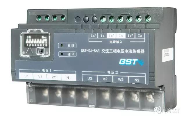 GST-DJ-S63交流三相電壓電流傳感器