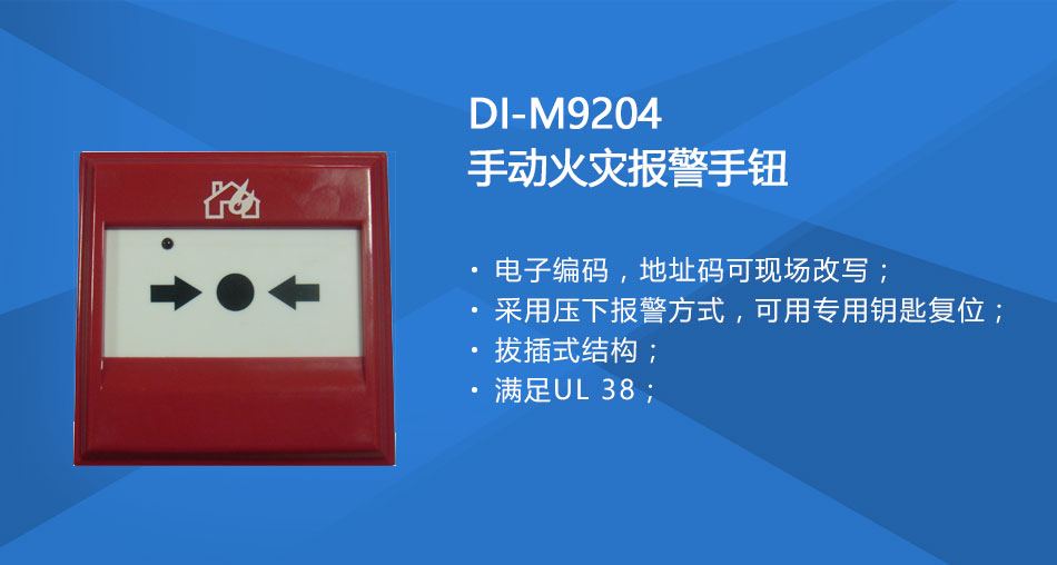 DI-M9204手鈕安裝特點