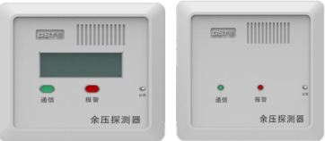 海灣GST-SCS-PD-01/02余壓探測(cè)器